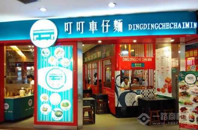 叮叮车仔面 叮叮车仔面