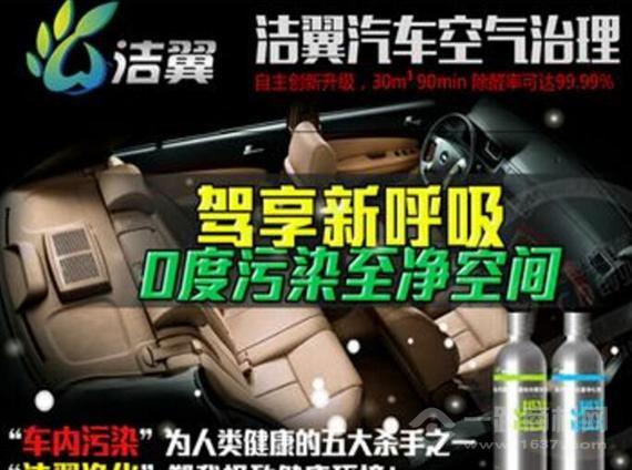 洁翼汽车空气治理