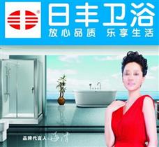 日豐衛浴