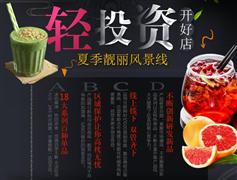 憶茶茶飲