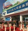 天合太阳能