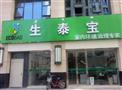 生泰宝空气净化器