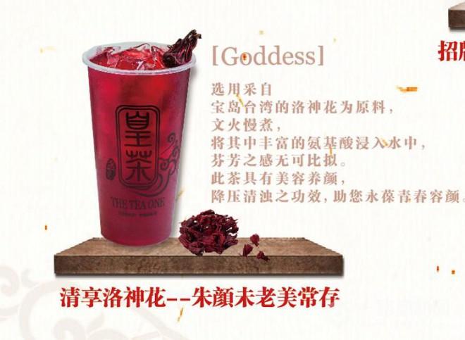 遇見皇茶加盟