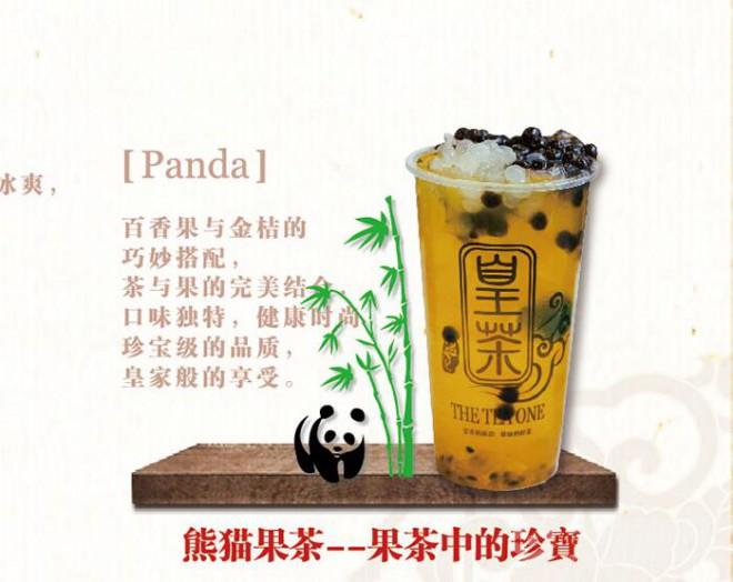 遇見皇茶加盟