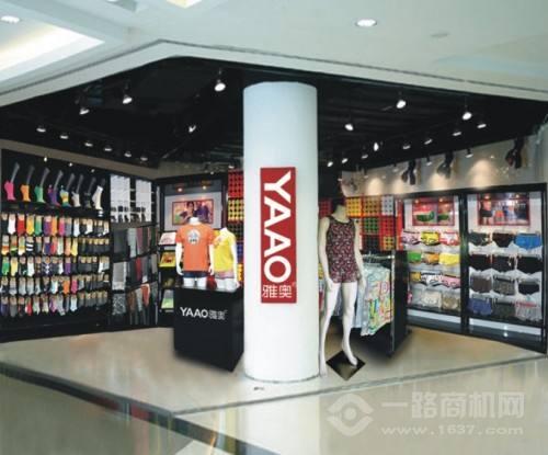 雅奥内衣加盟 雅奥内衣加盟