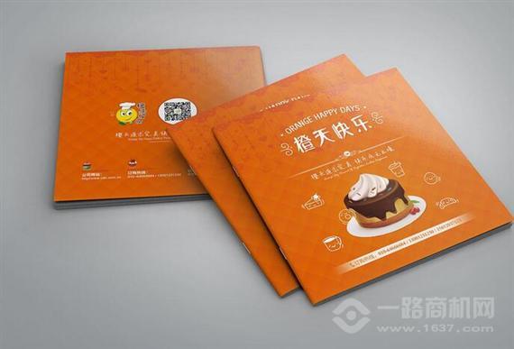 橙天快乐烘焙