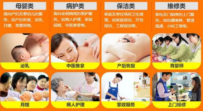 家贝乐家政服务加盟 家贝乐家政服务加盟