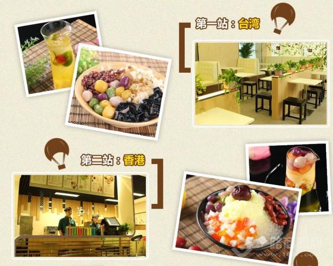 芋工房甜品