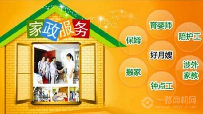 家贝乐家政服务加盟 家贝乐家政服务加盟