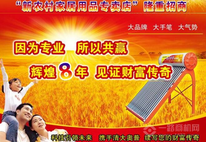 清大华普太阳能 清大华普太阳能