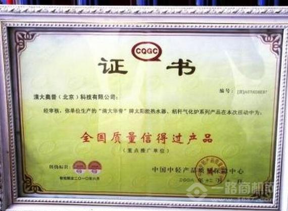 清大华普太阳能