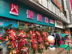 爱便利