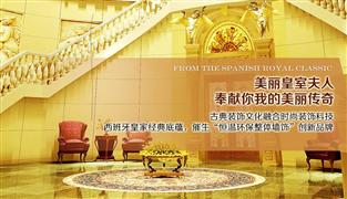 皇室夫人整體墻飾