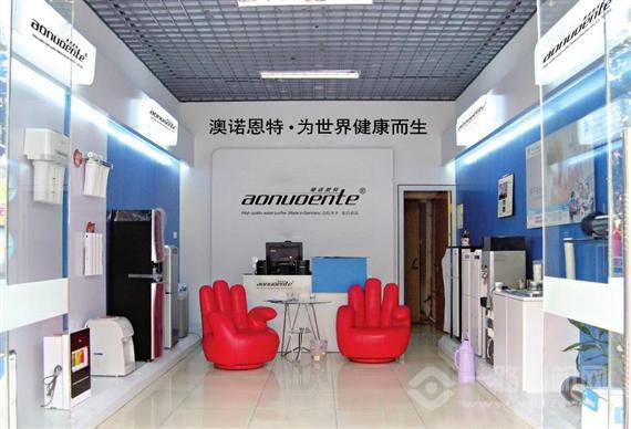 澳诺恩特净水器