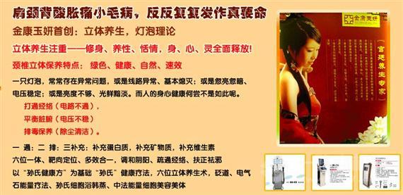 金康玉妍美容院