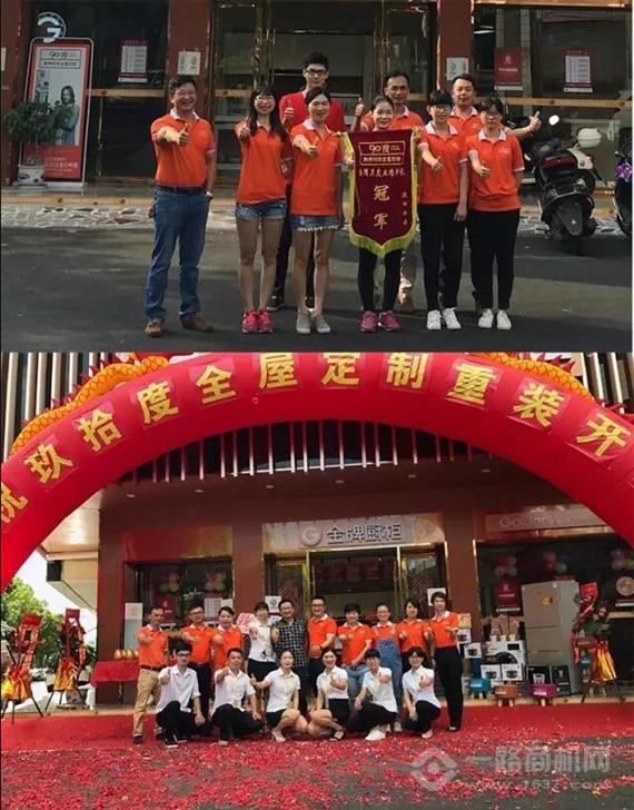 九十度全屋定制