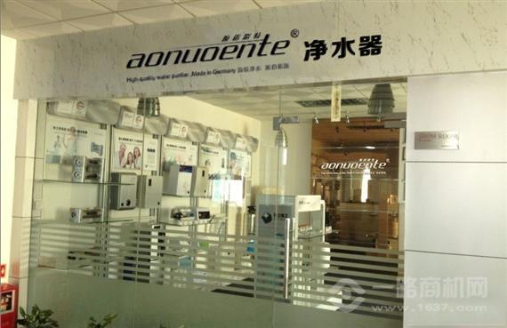 澳诺恩特净水器