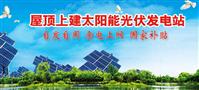 安能阳光太阳能