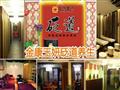 金康玉妍美容院