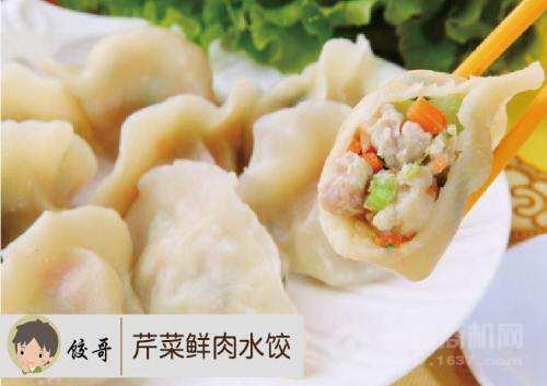 餃哥餃子加盟