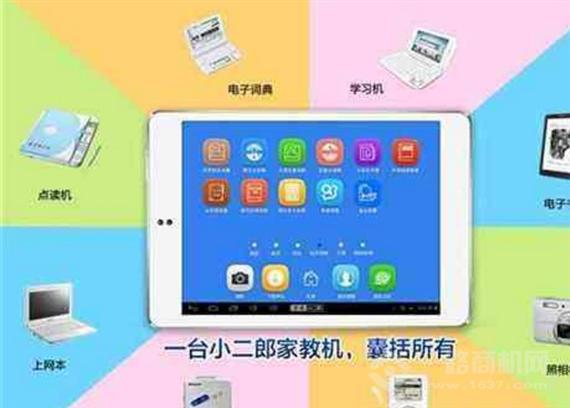 小二郎家教机