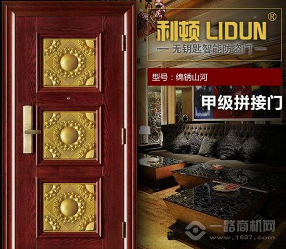 利顿智能防盗门