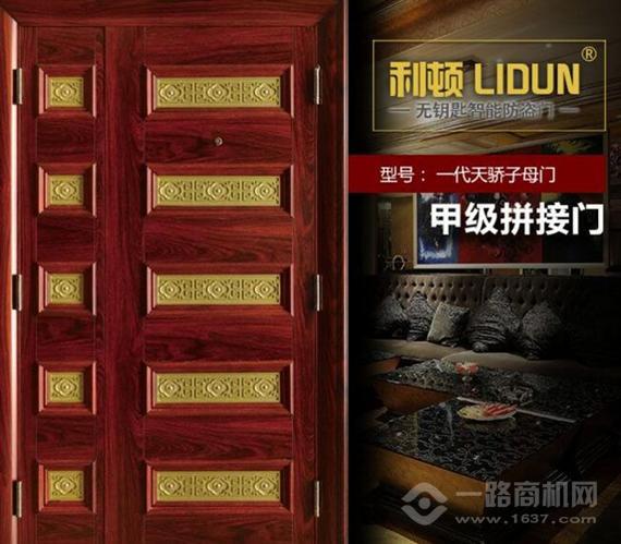 利顿智能防盗门