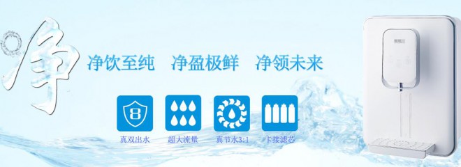 爱普兰净水器 爱普兰净水器