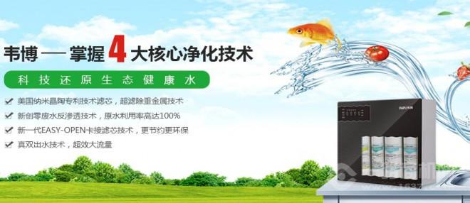 爱普兰净水器加盟 爱普兰净水器加盟
