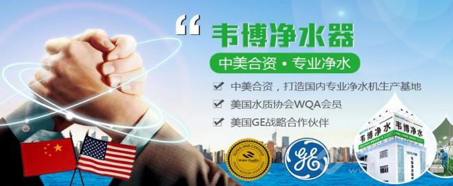 爱普兰净水器加盟 爱普兰净水器加盟