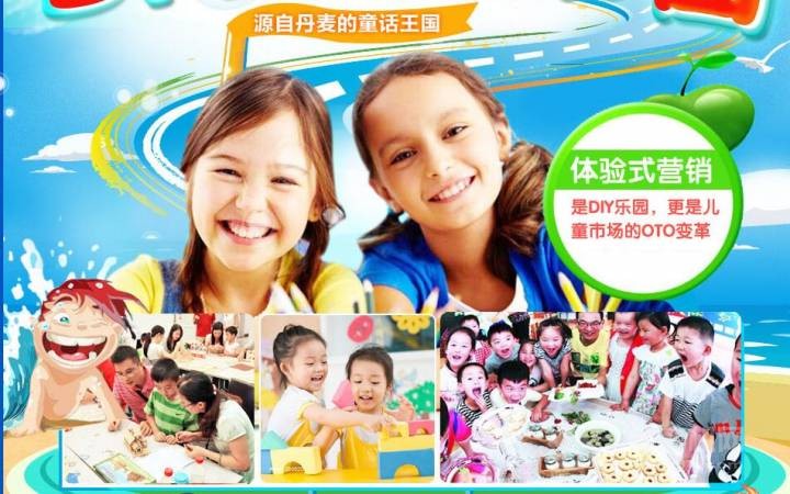 欢乐树儿童益智乐园