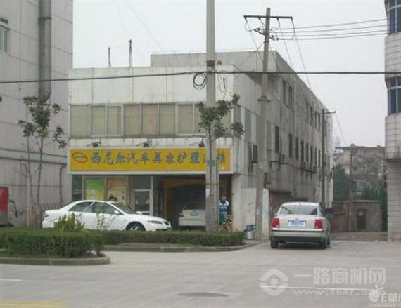 西尼尔汽车美容