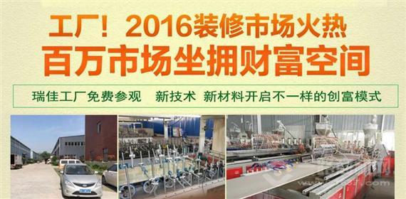 瑞佳智能快装集成墙饰