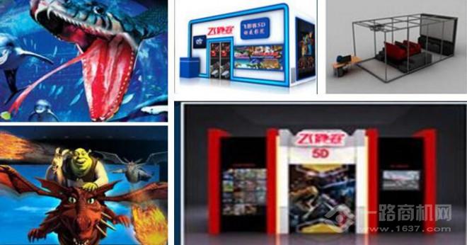 飞影客5D影院加盟 飞影客5D影院加盟