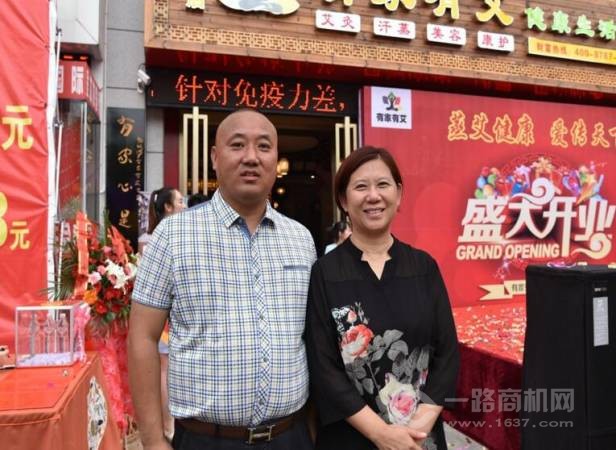 有家有艾养生馆