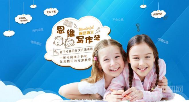 豌豆语文教育 豌豆语文教育