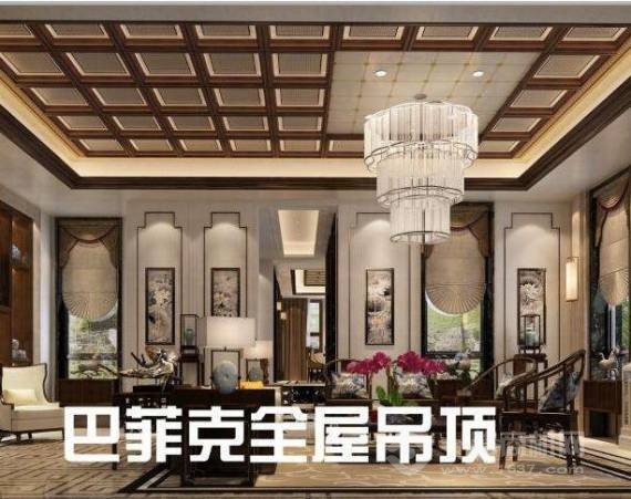 巴菲克集成吊顶