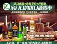 九度乐品进口酒超市