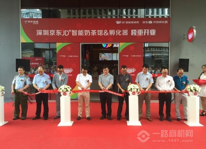 京東智能奶茶館 京東智能奶茶館
