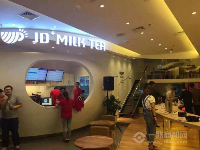 京東智能奶茶館 京東智能奶茶館