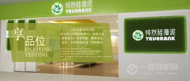 纯然硅藻泥加盟