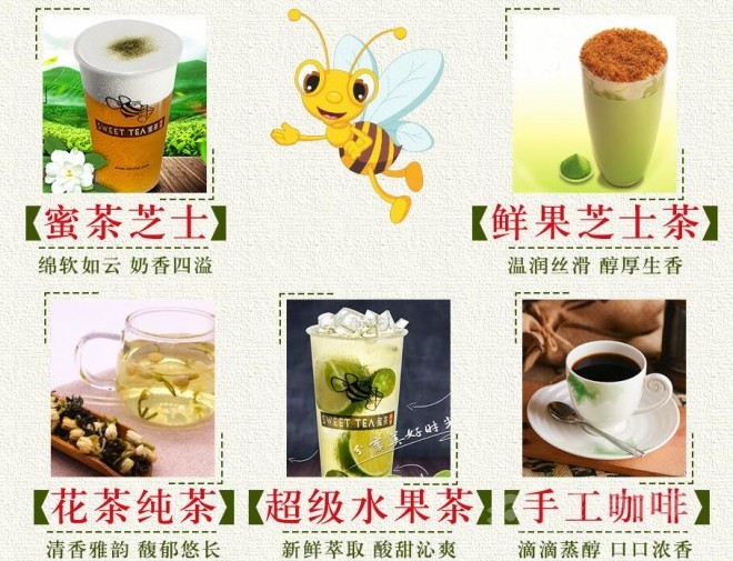 蜜茶冪意茶飲