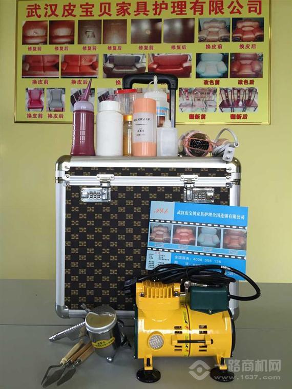 皮宝贝家具护理