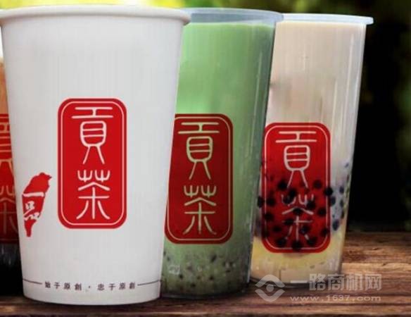 一品贡茶