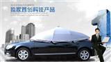 璇泰自动车罩