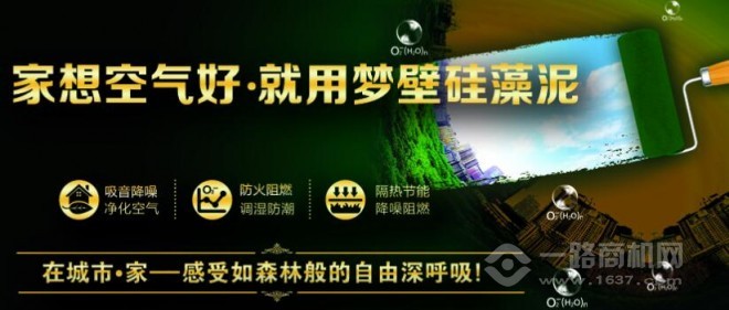 梦壁硅藻泥 梦壁硅藻泥