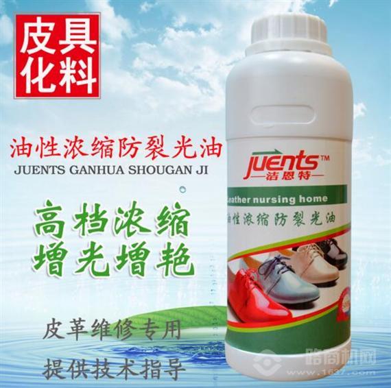 洁恩特皮具护理