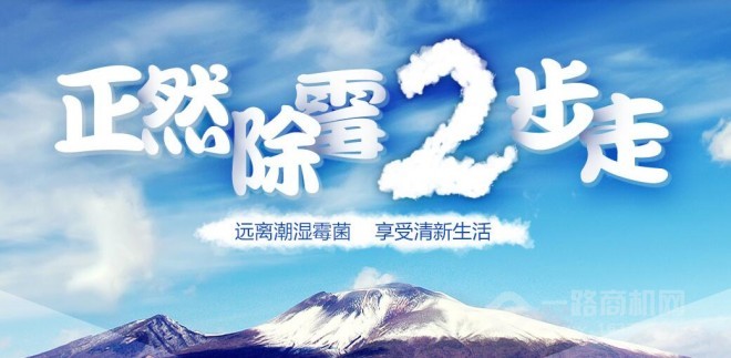 正然硅藻泥加盟