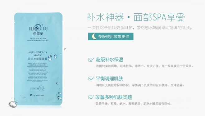 伊留美化妝品