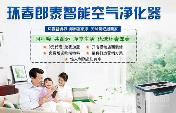 环春郎泰空气净化器